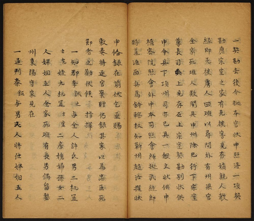 _辛巳泣蕲录_曹侍郎跋__ _辛巳泣蕲录_曹侍郎跋__