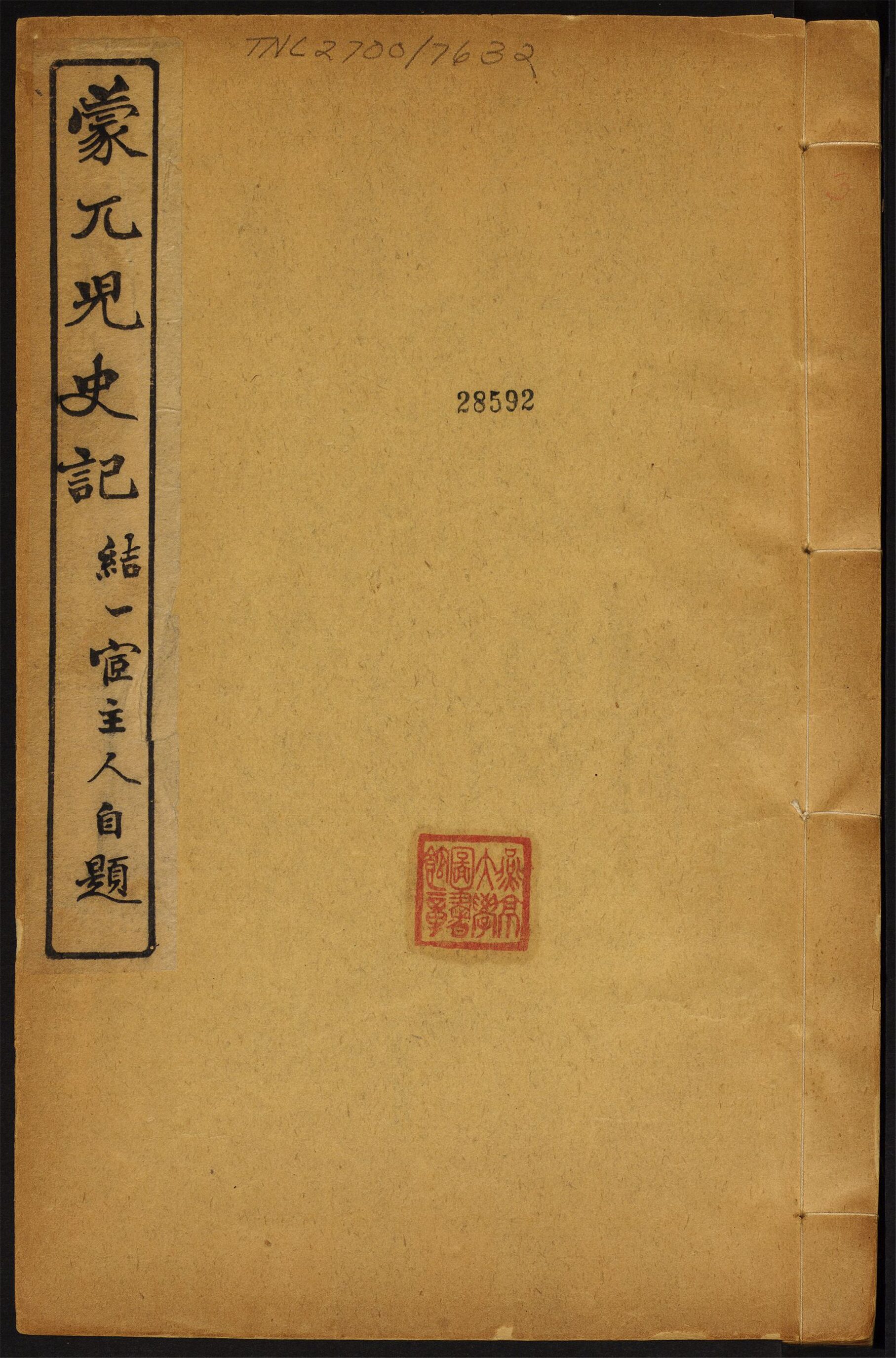 _蒙兀儿史记_v.__