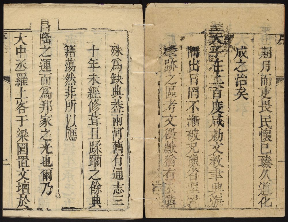 _长葛县志_v.卷一-二，重修序_目录__