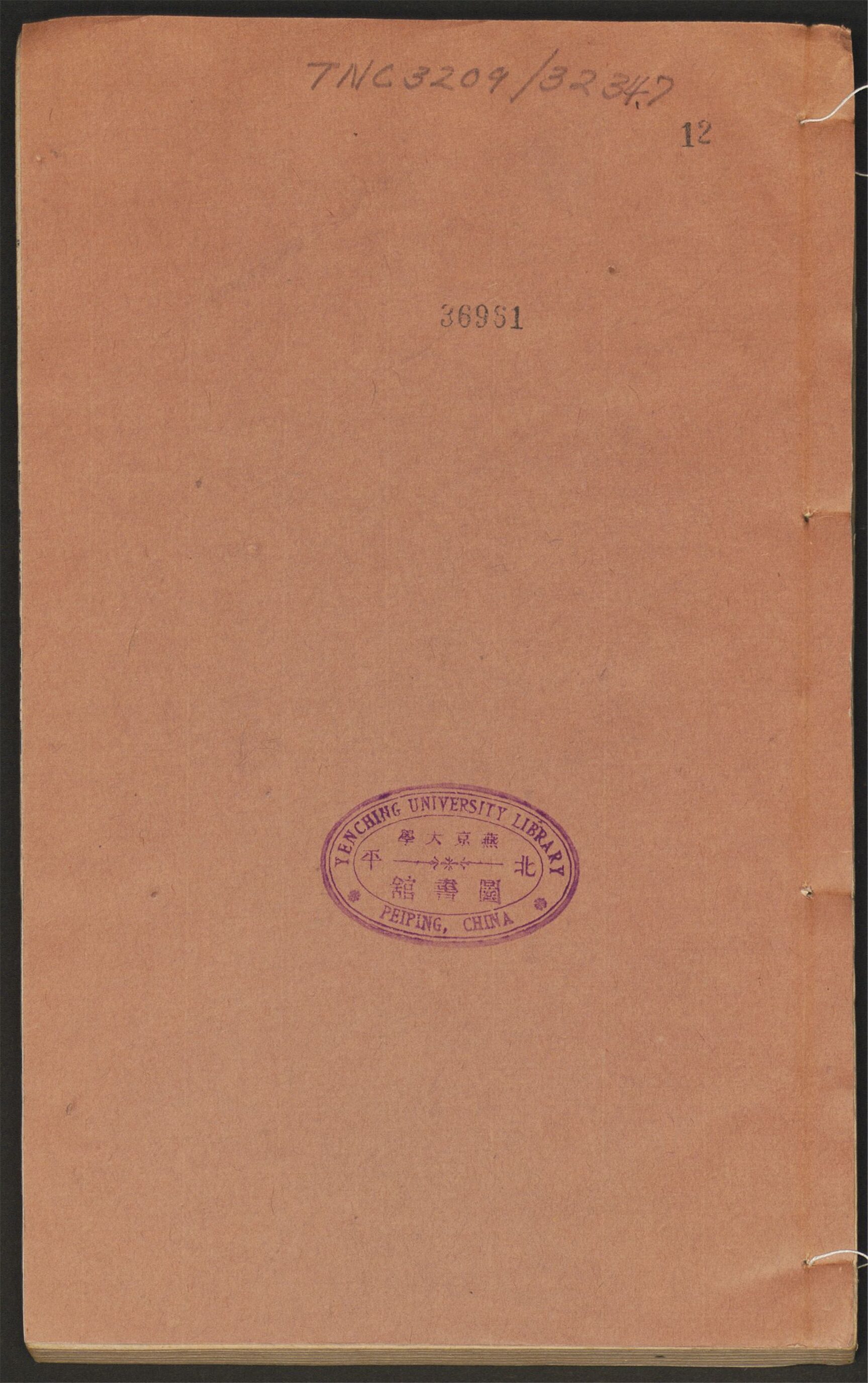 _宁波府志_卷三十至三十二__