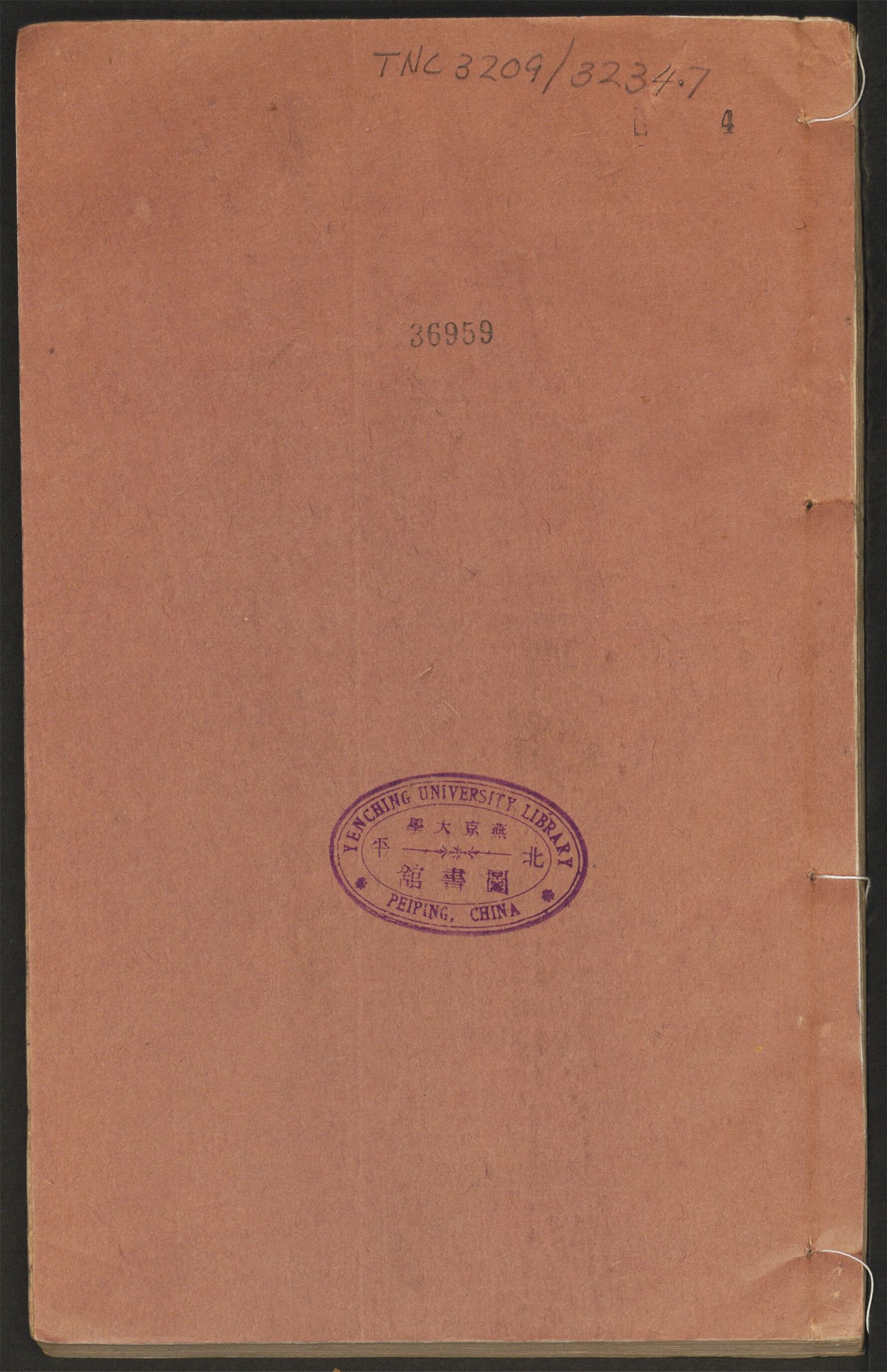 _宁波府志_卷六至七__