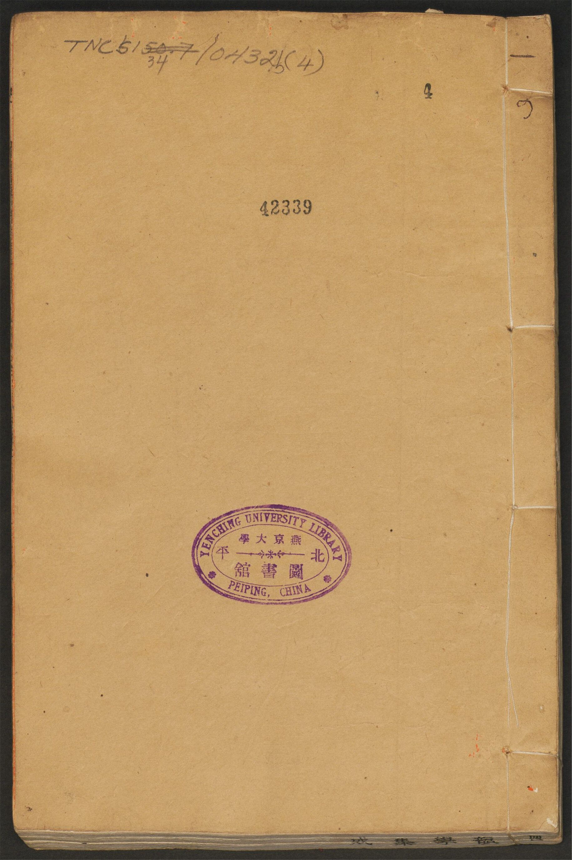 _新编并音连声韵学集成_新编并音连声韵学集成卷之三__