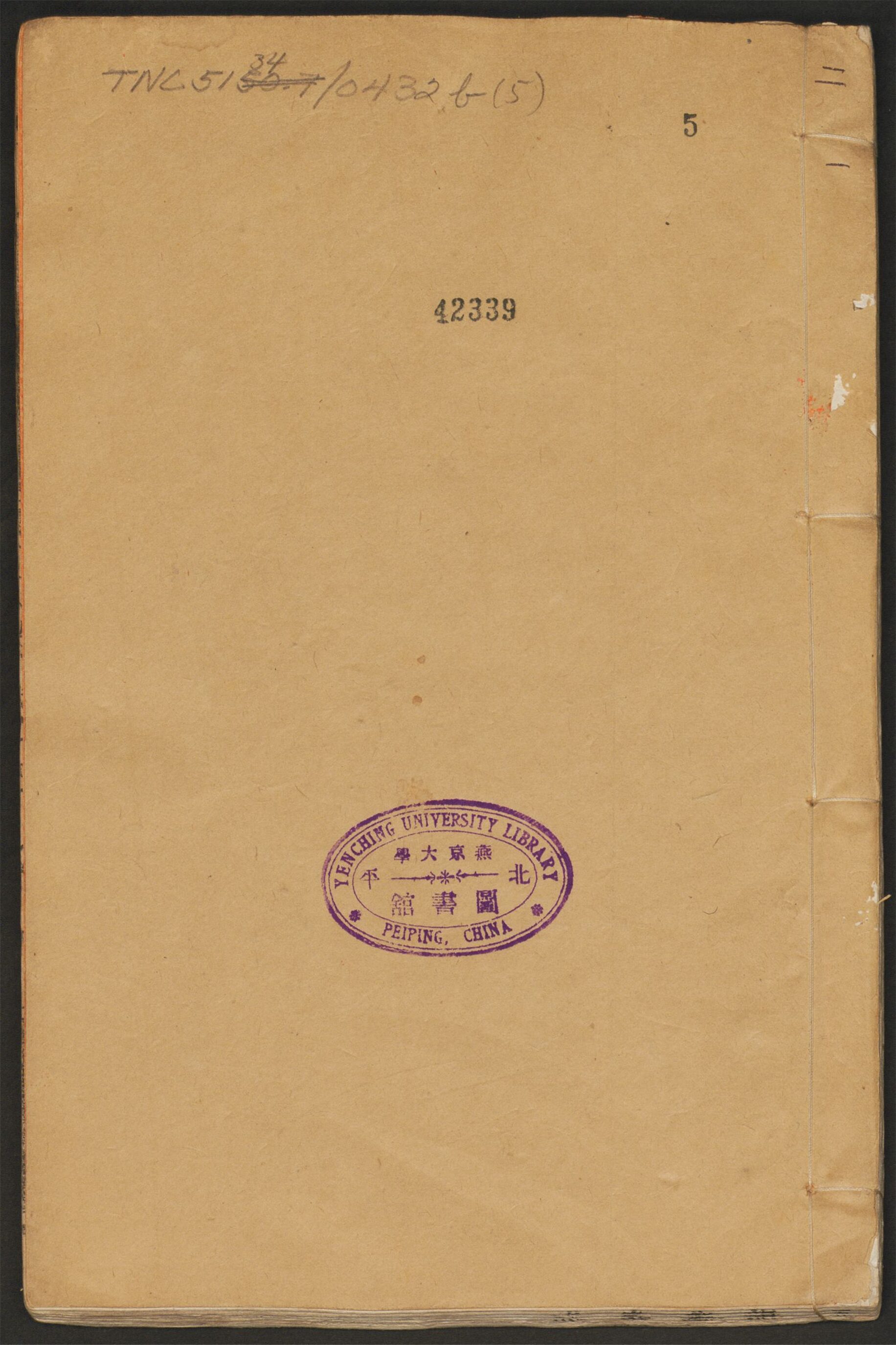 _新编并音连声韵学集成_新编并音连声韵学集成卷之四__