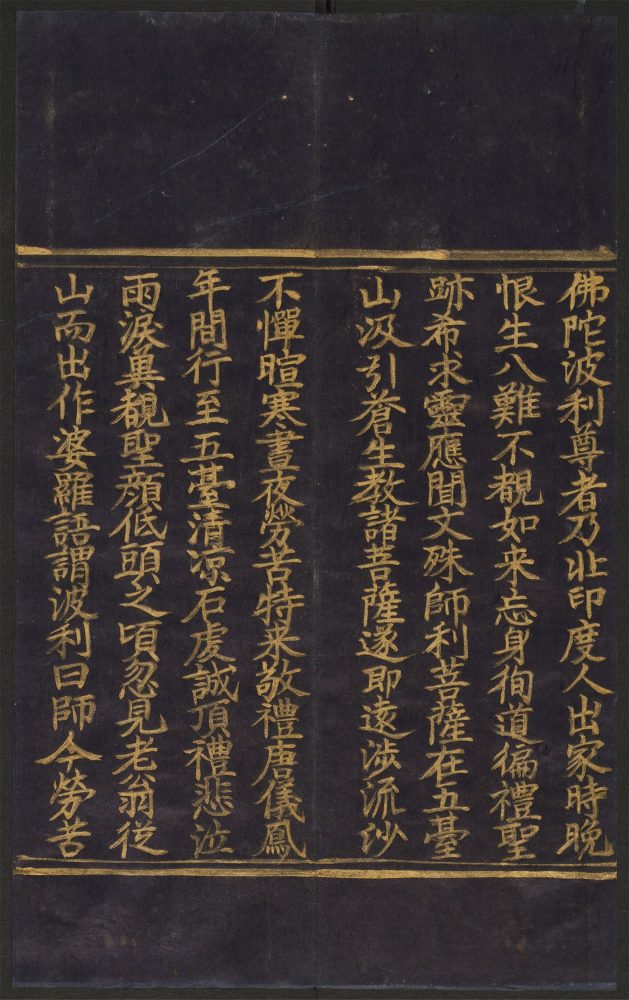 _佛顶尊胜总持经咒_三取咒来缘__ _佛顶尊胜总持经咒_三取咒来缘__