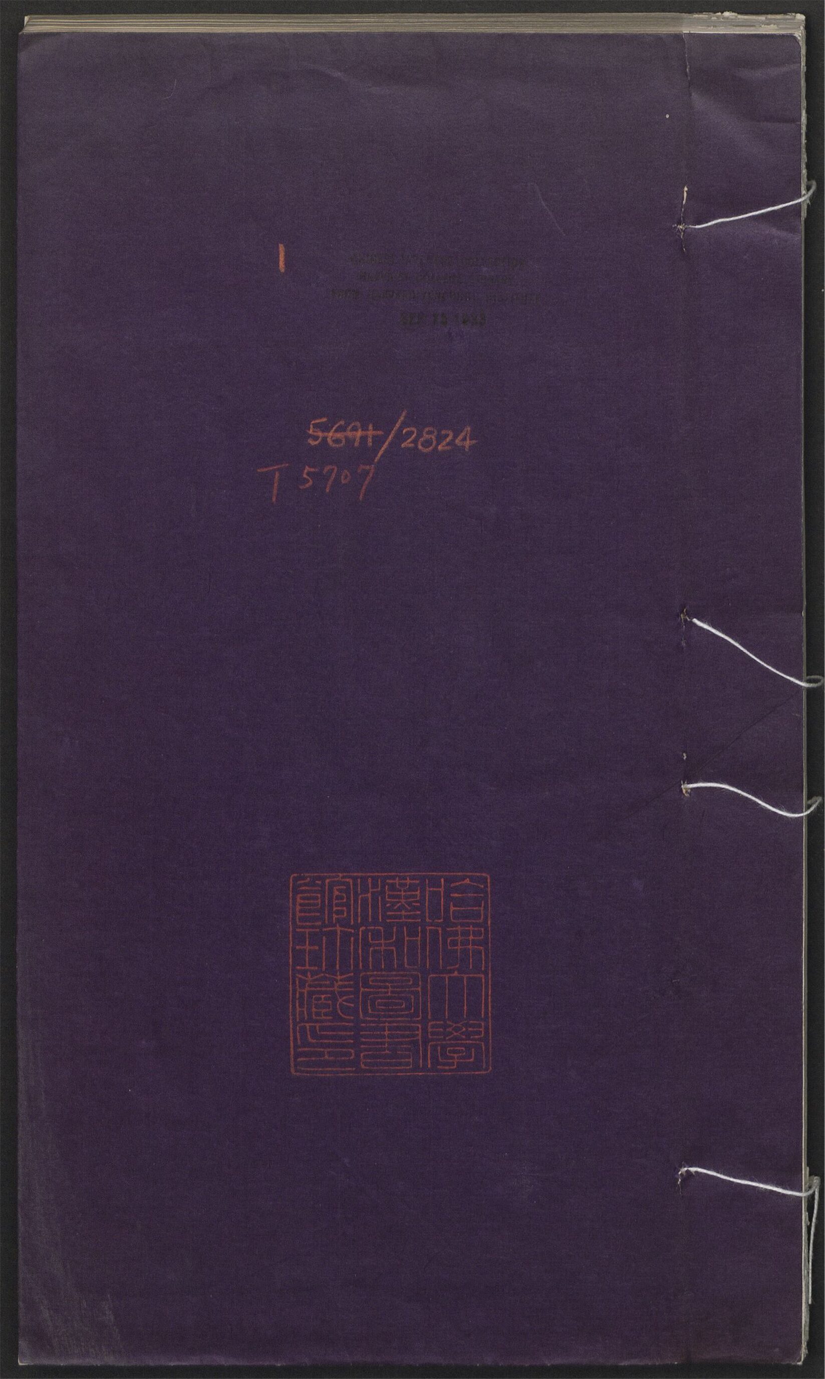 _伏虎韬传奇_第一至十二出__