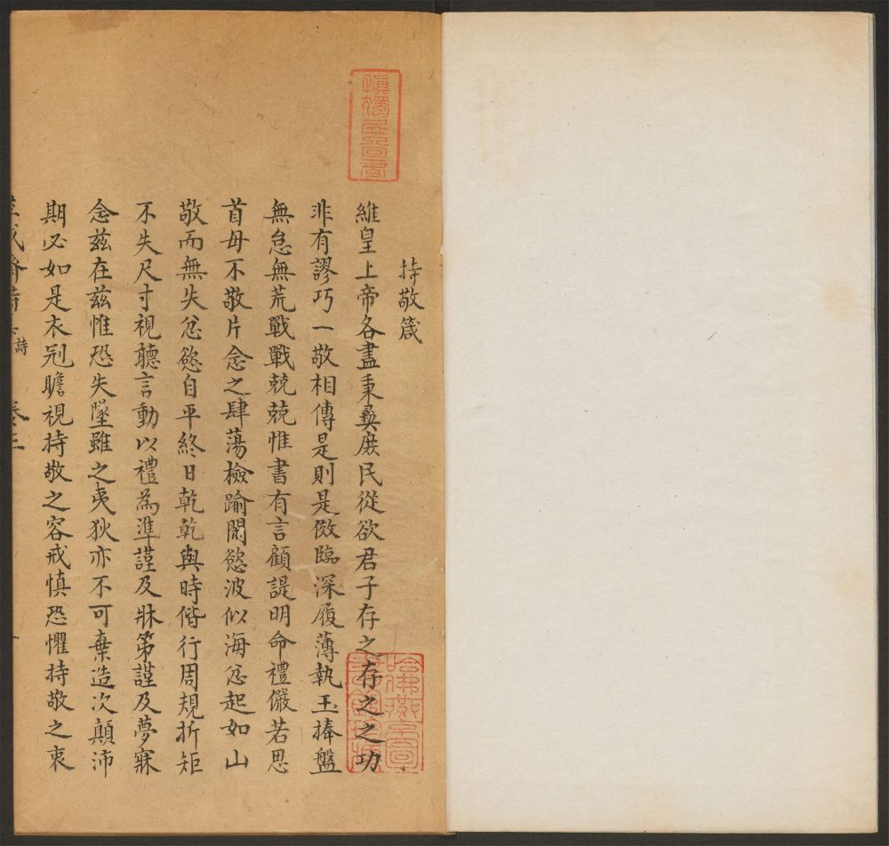 _李咸斋文集_卷三__ _李咸斋文集_卷三__