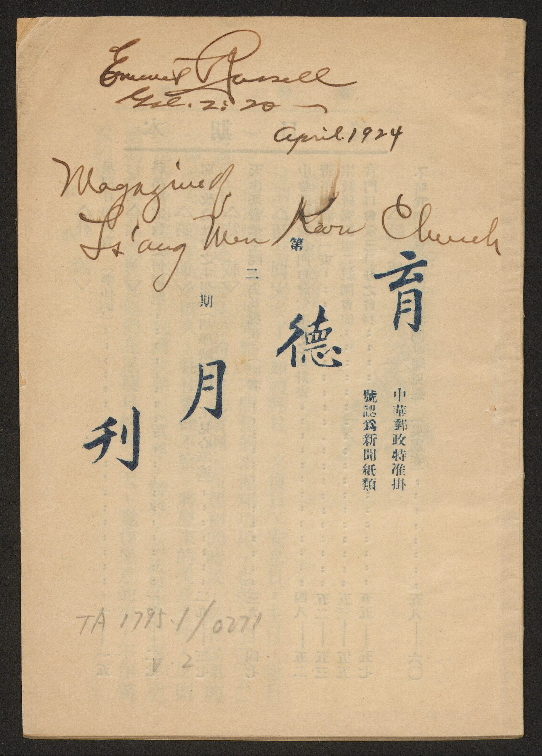 _育德月刊_v.__