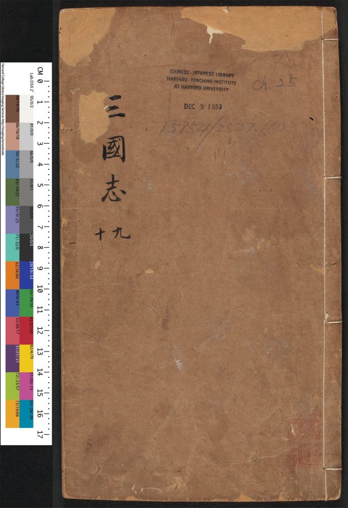 _三国志传_v.__ _三国志传_v.__