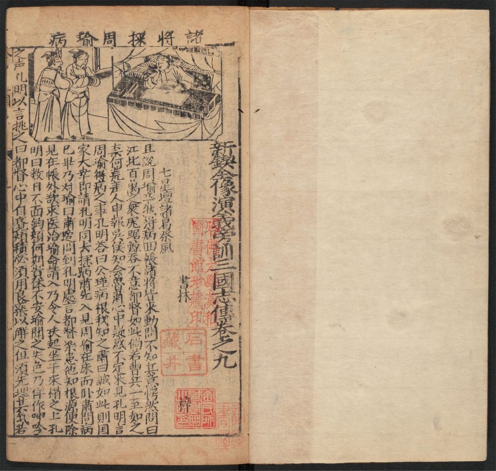 _三国志传_v.__ _三国志传_v.__