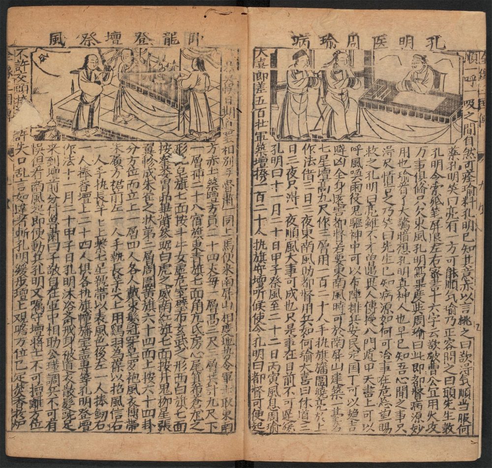 _三国志传_v.__ _三国志传_v.__
