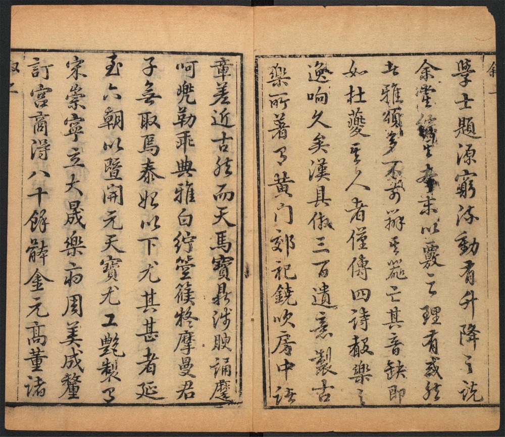 _新刻出像点板时尚昆腔杂出醉怡情_v.__ _新刻出像点板时尚昆腔杂出醉怡情_v.__