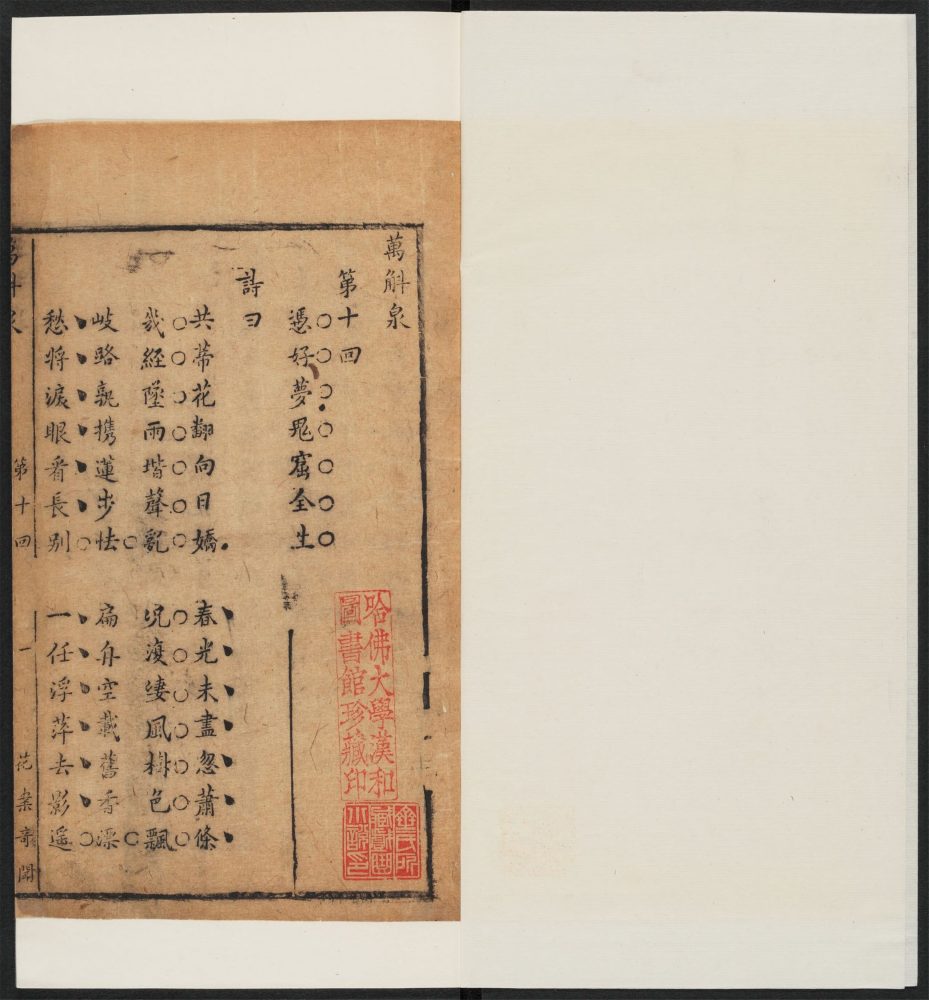 _万斛泉_v.__ _万斛泉_v.__
