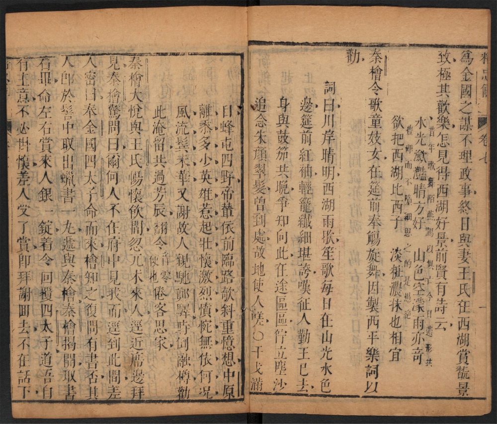 _武穆精忠传_v.__ _武穆精忠传_v.__