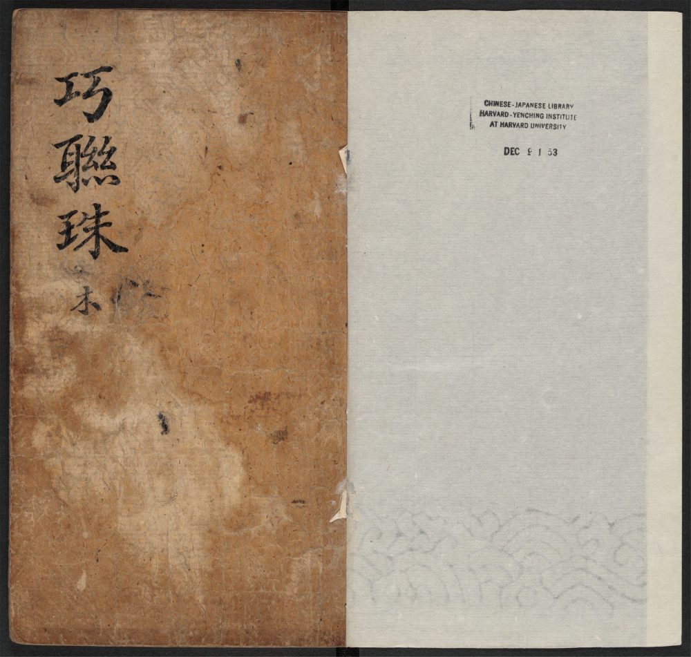 _巧联珠小说_v.__ _巧联珠小说_v.__