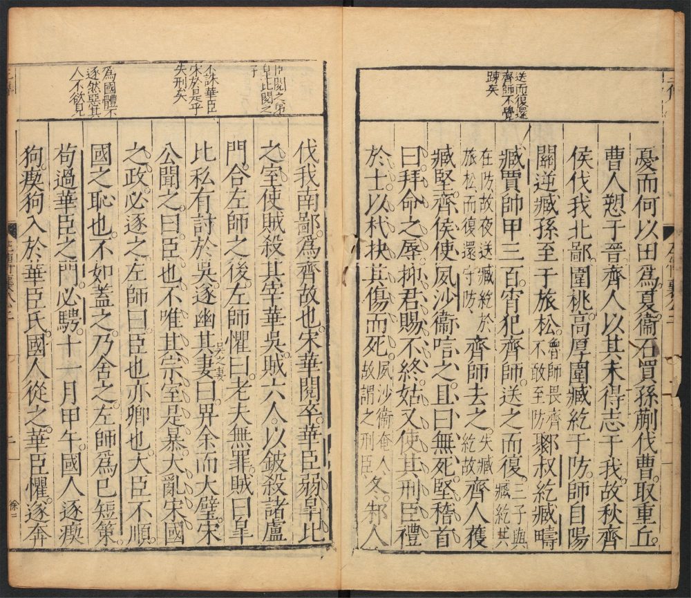_十三经解诂_v.__ _十三经解诂_v.__
