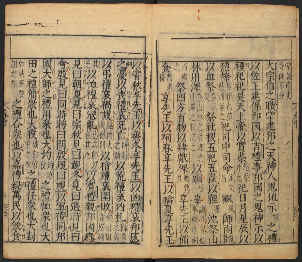 _十三经解诂_v.__