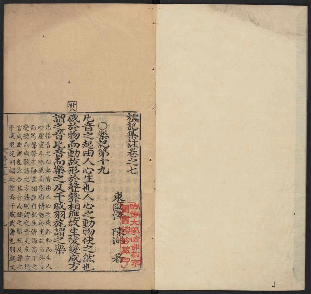 _五经集注_v.__ _五经集注_v.__