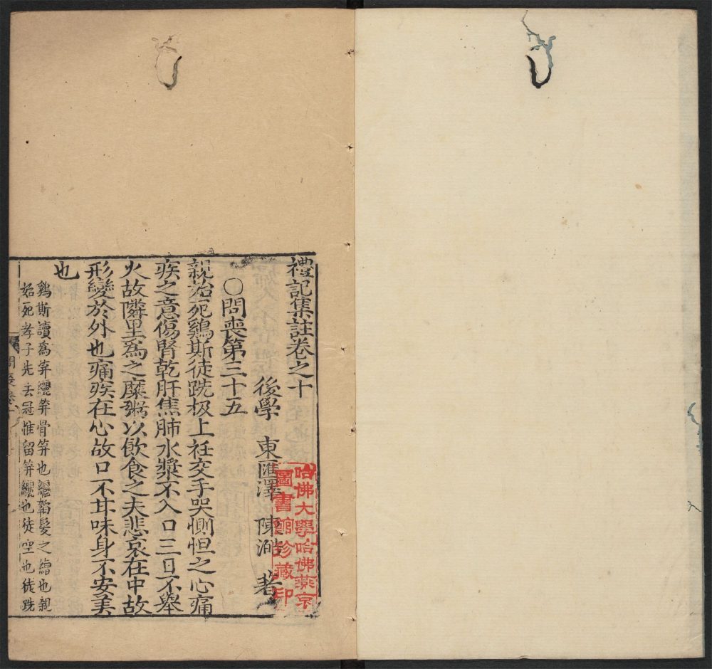 _五经集注_v.__ _五经集注_v.__