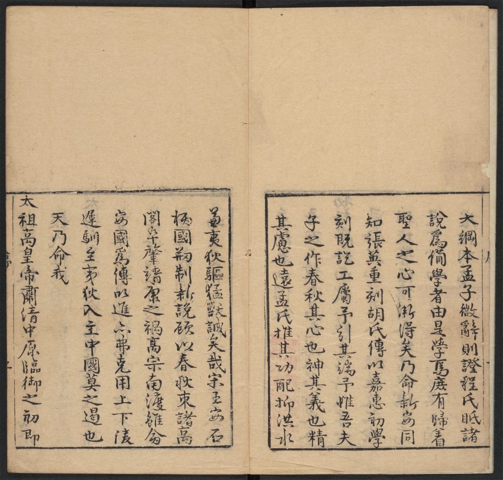 _五经集注_v.__ _五经集注_v.__