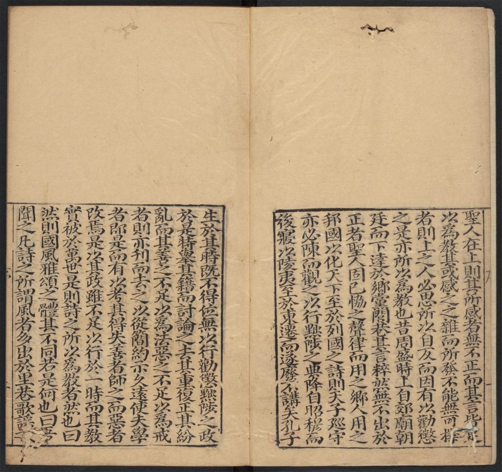 _五经集注_v.__ _五经集注_v.__