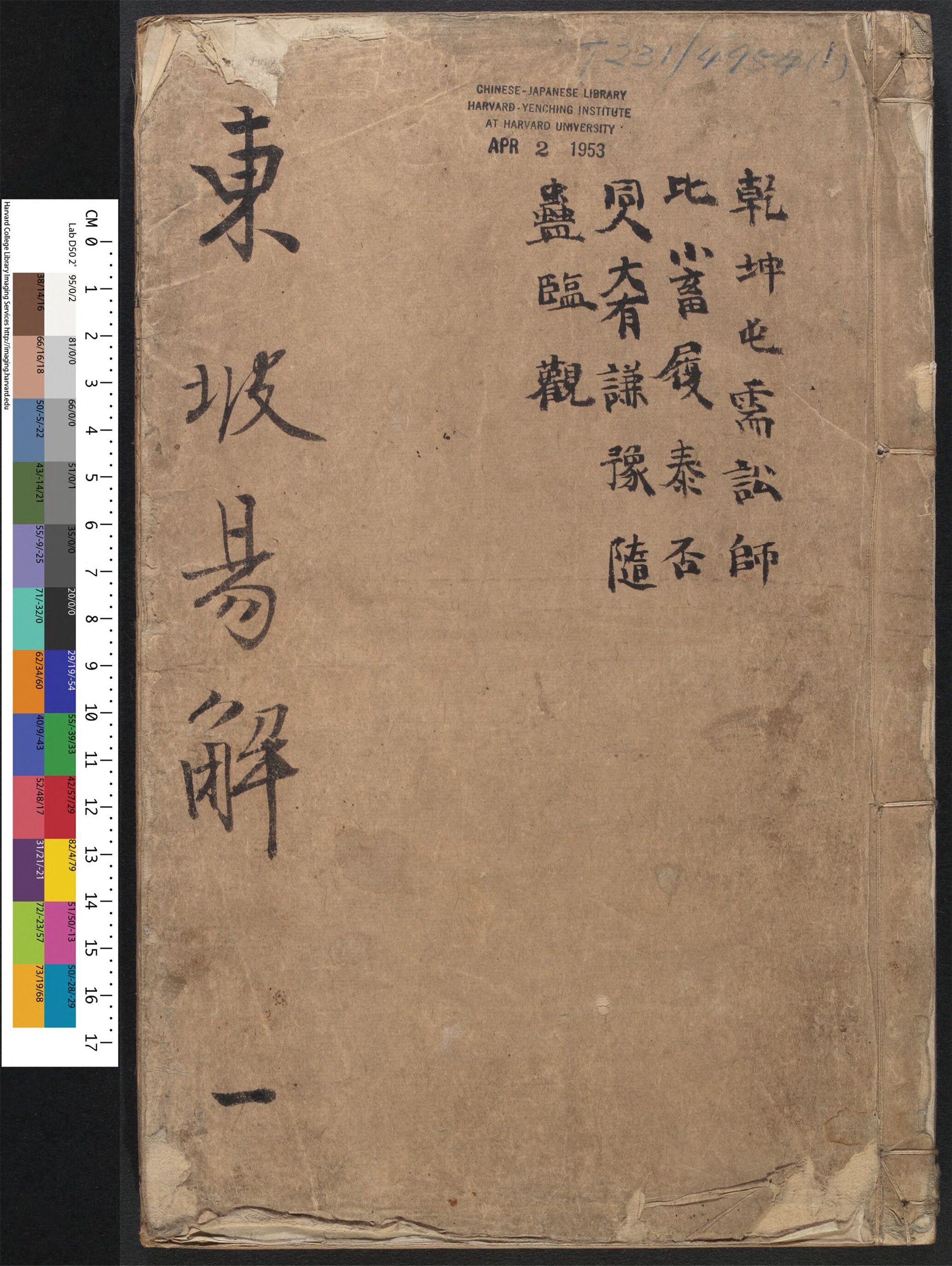 _大易疏解_v.__