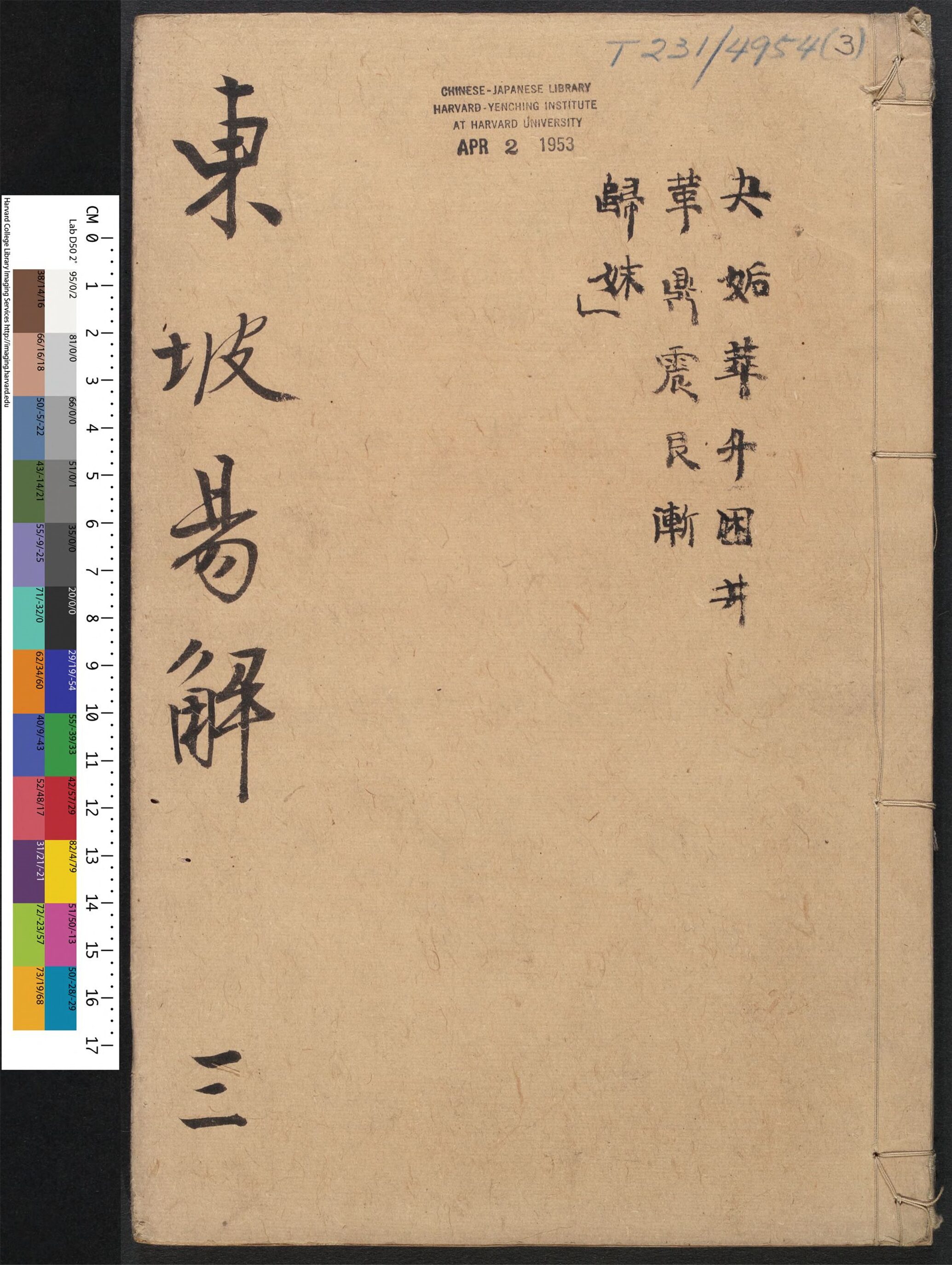 _大易疏解_v.__