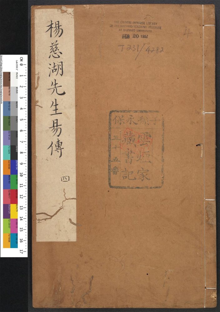 _杨氏易传_v.__ _杨氏易传_v.__