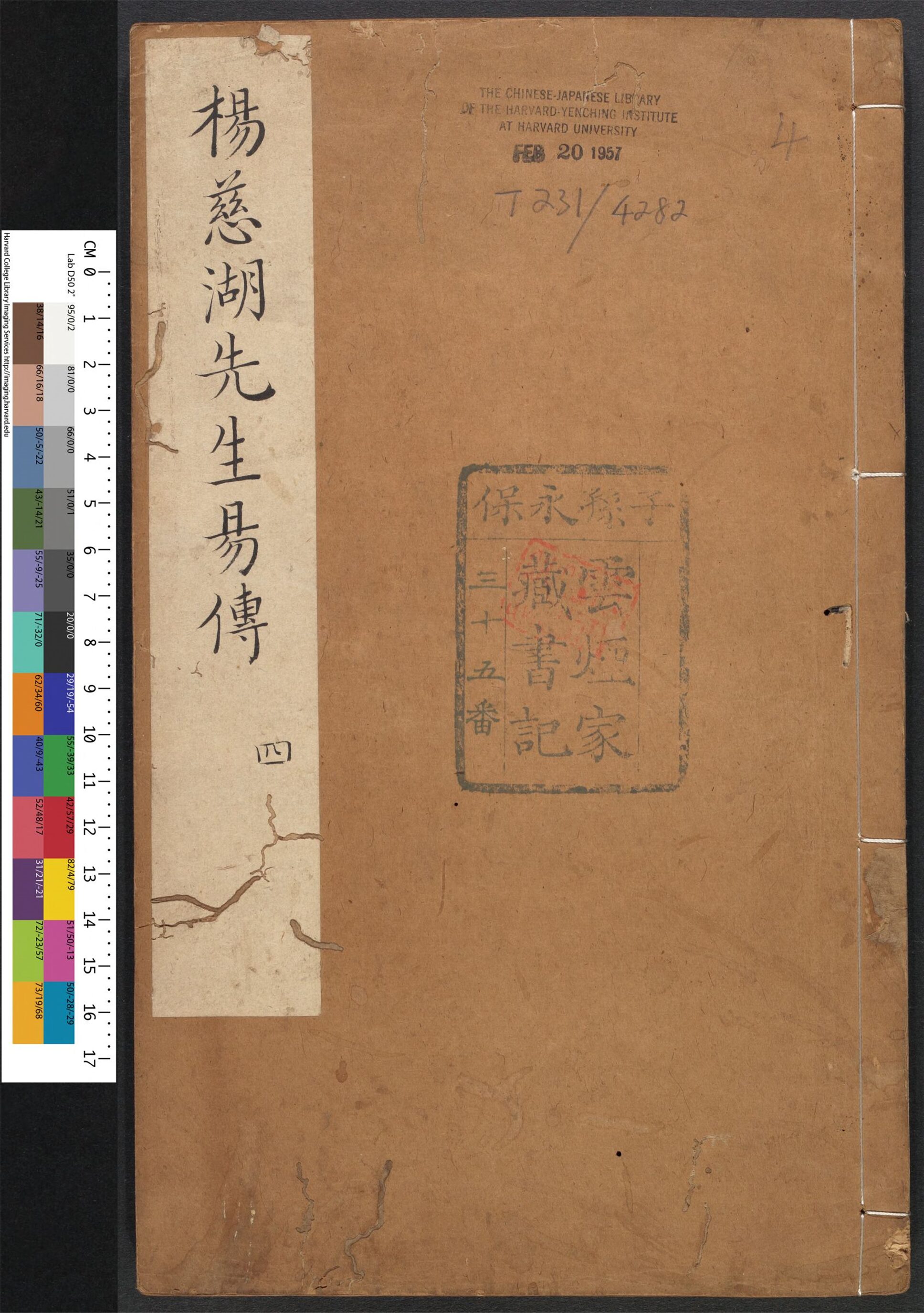 _杨氏易传_v.__