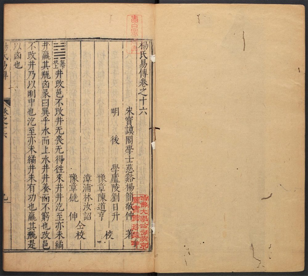 _杨氏易传_v.__ _杨氏易传_v.__