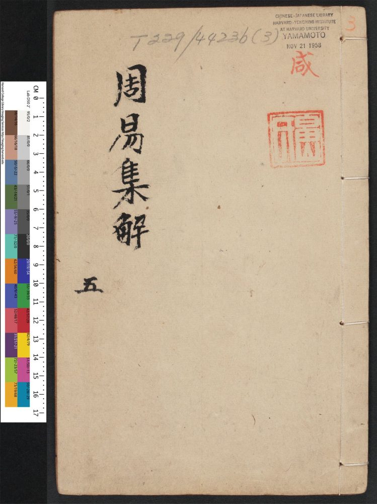 _重订礼记疑问_v.__ _重订礼记疑问_v.__