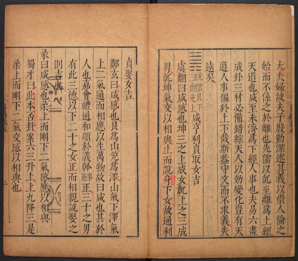 _重订礼记疑问_v.__ _重订礼记疑问_v.__