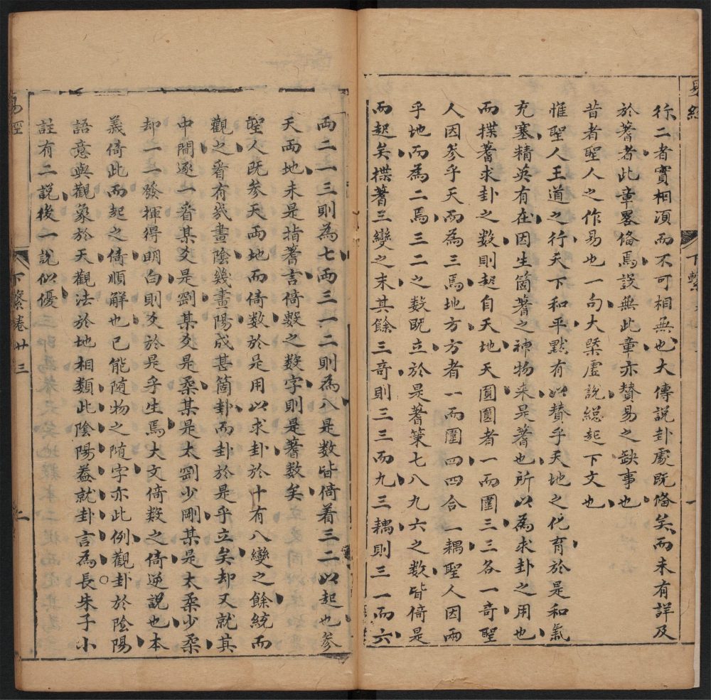 _易经蒙引_v.__ _易经蒙引_v.__