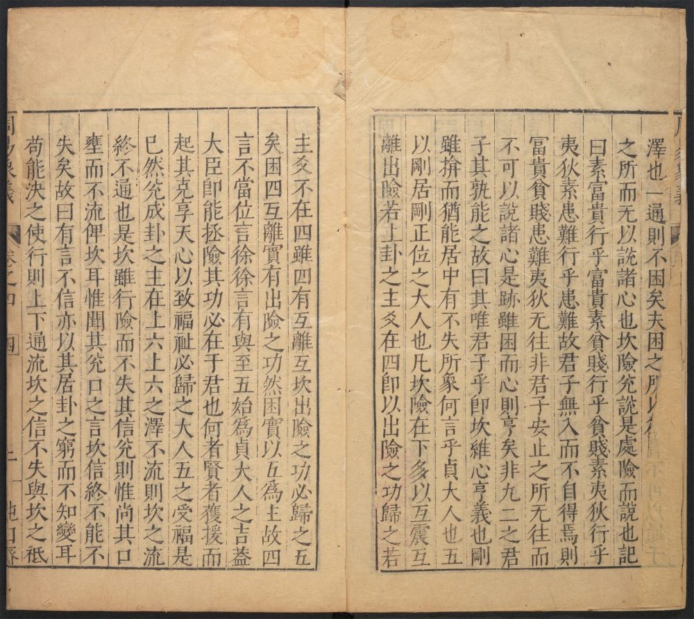 _周易象义_v.__ _周易象义_v.__