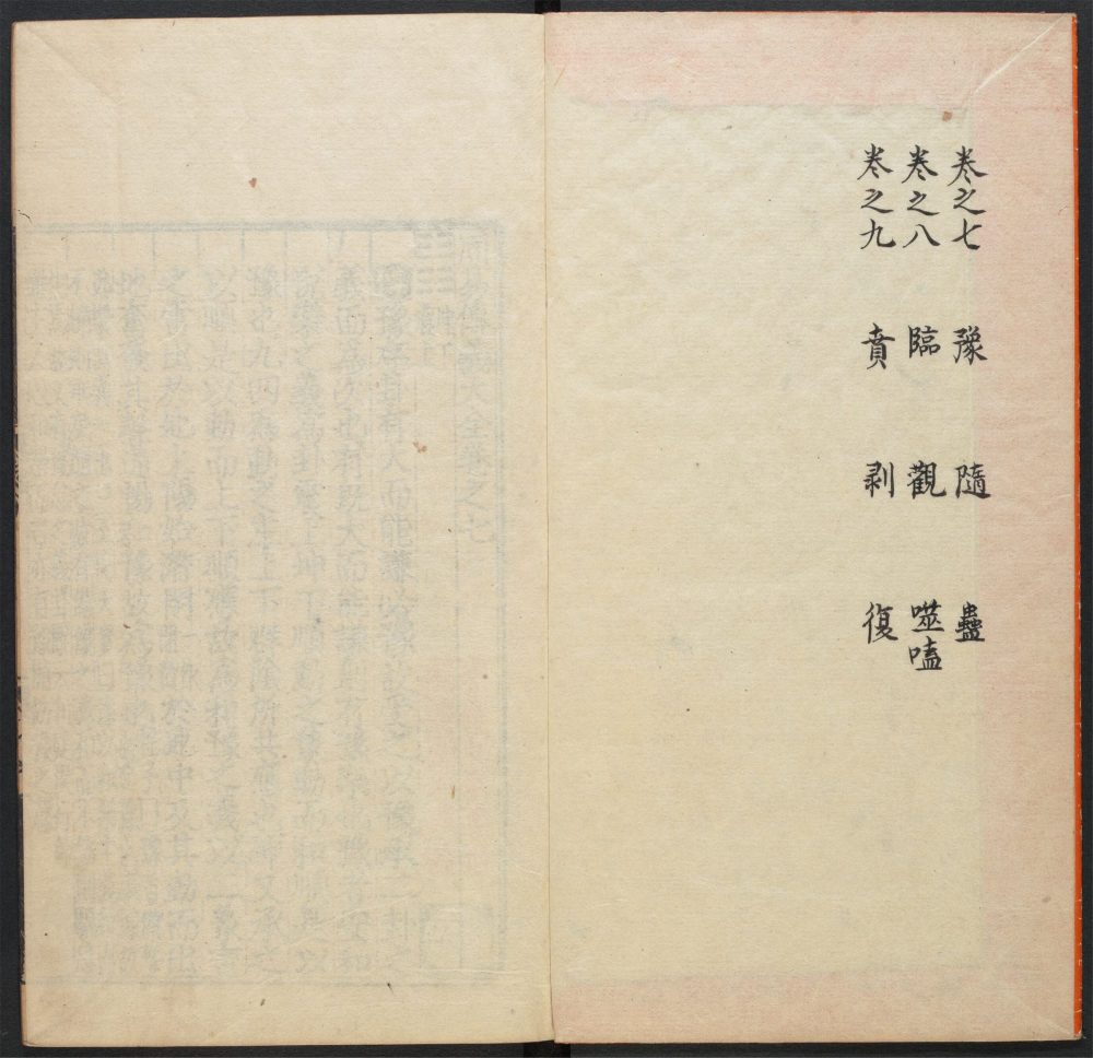 _周易传义大全_v.__ _周易传义大全_v.__