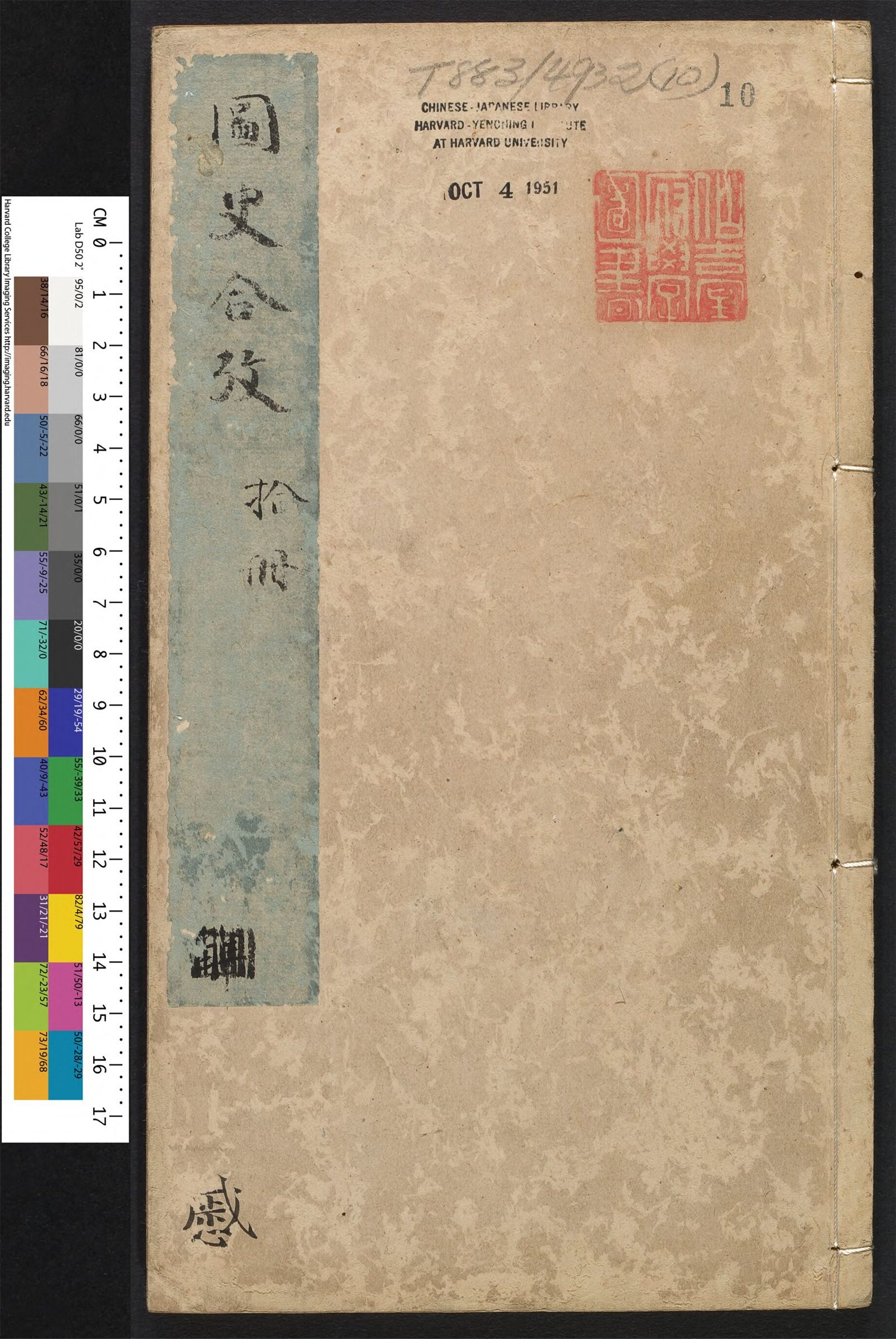 _四书图史合考_v.__
