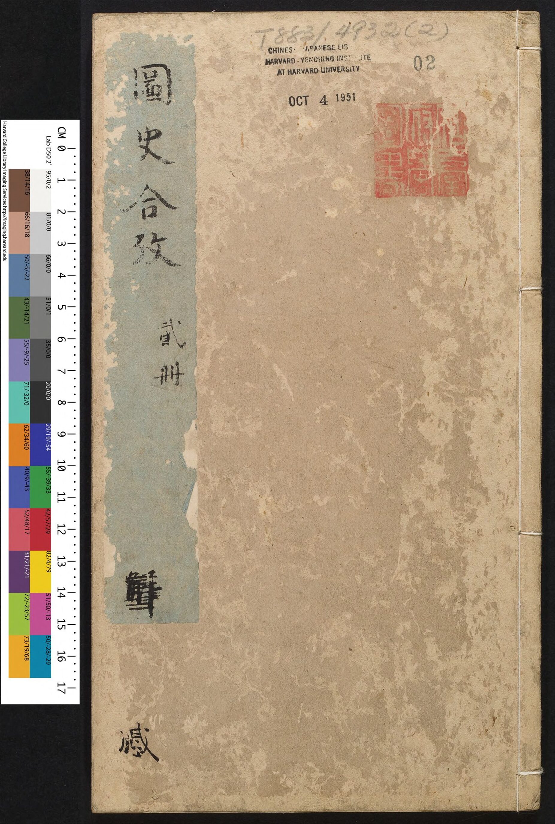 _四书图史合考_v.__