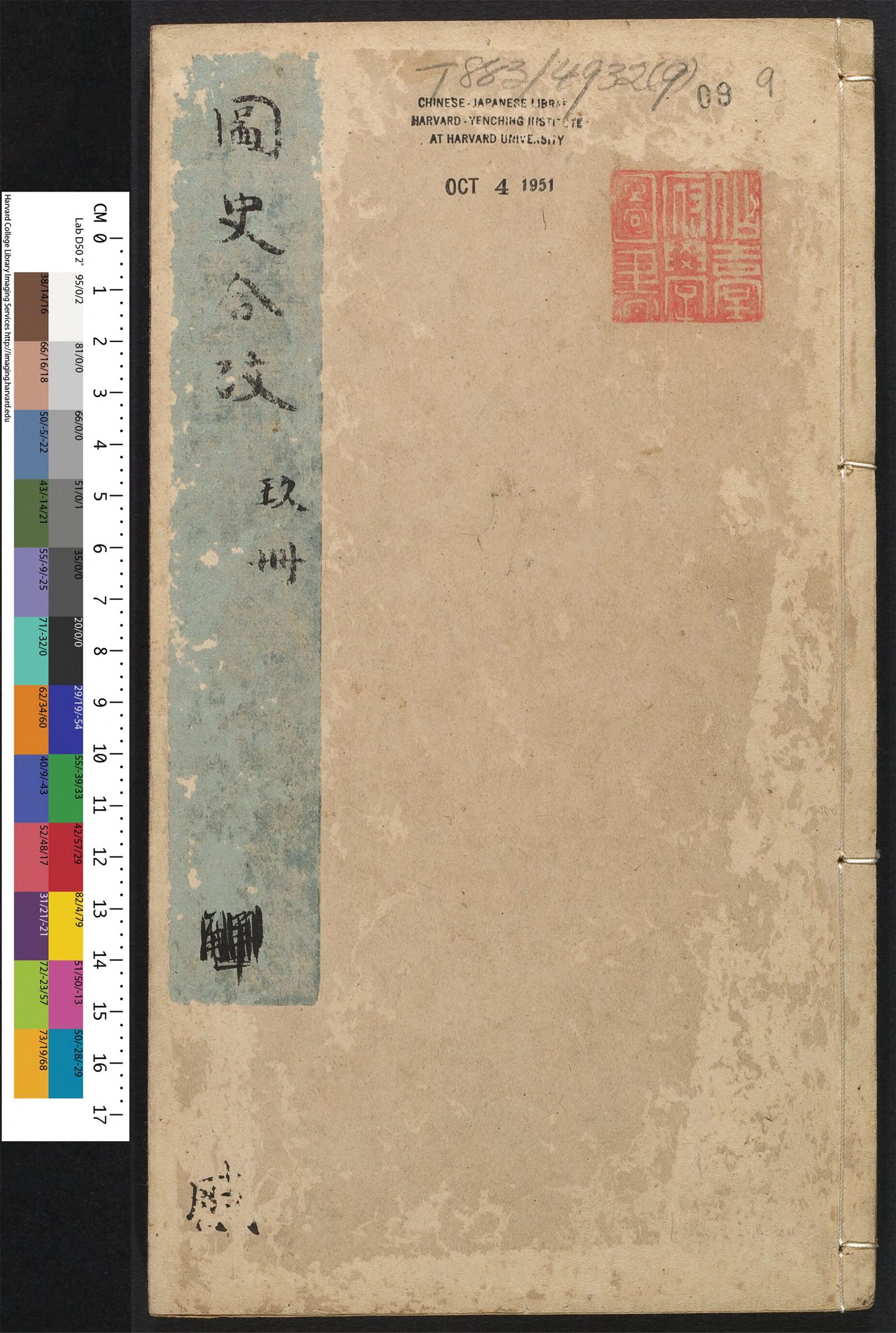 _四书图史合考_v.__