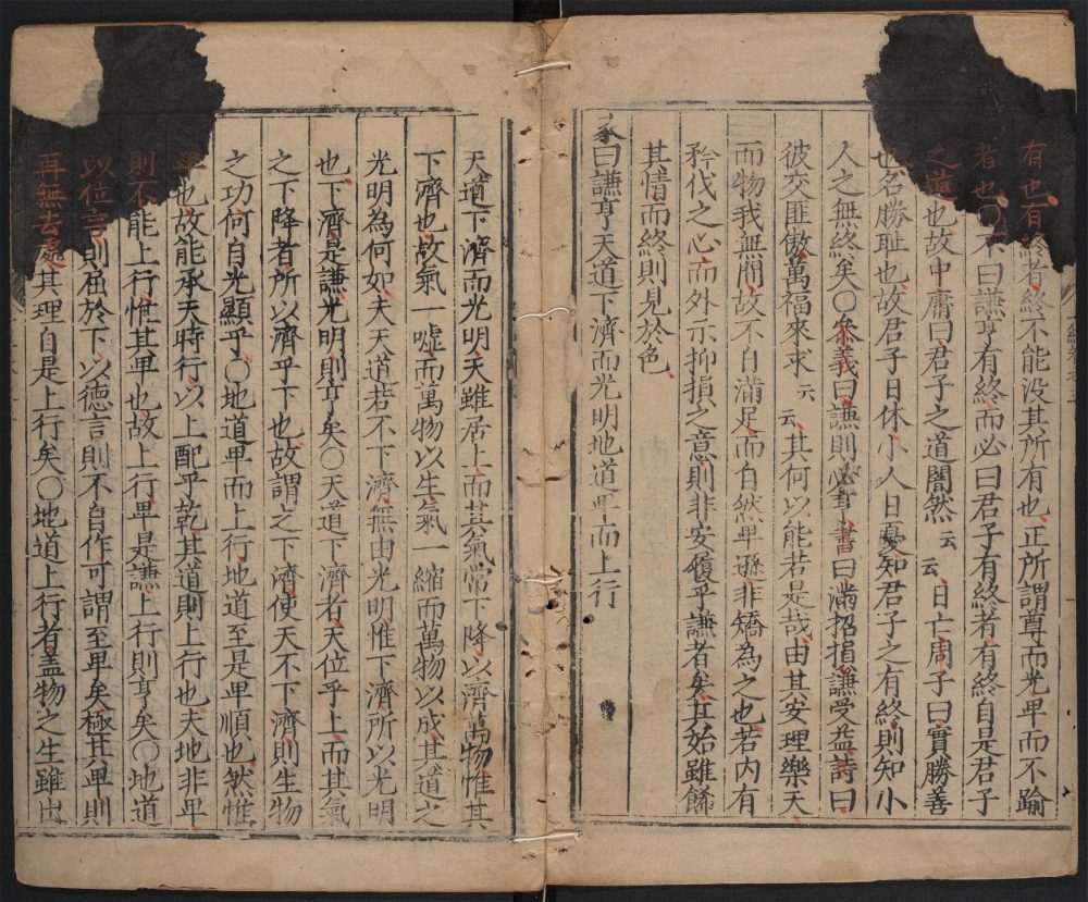 _易经蒙引_v.__ _易经蒙引_v.__