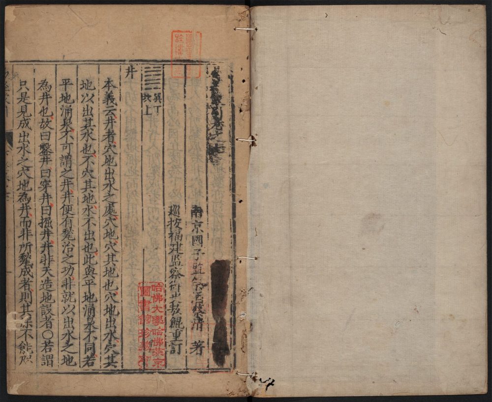 _易经蒙引_v.__ _易经蒙引_v.__