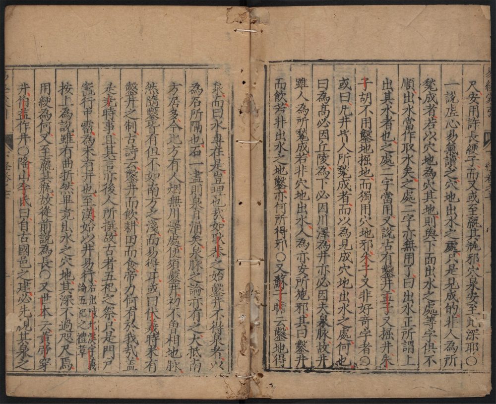 _易经蒙引_v.__ _易经蒙引_v.__