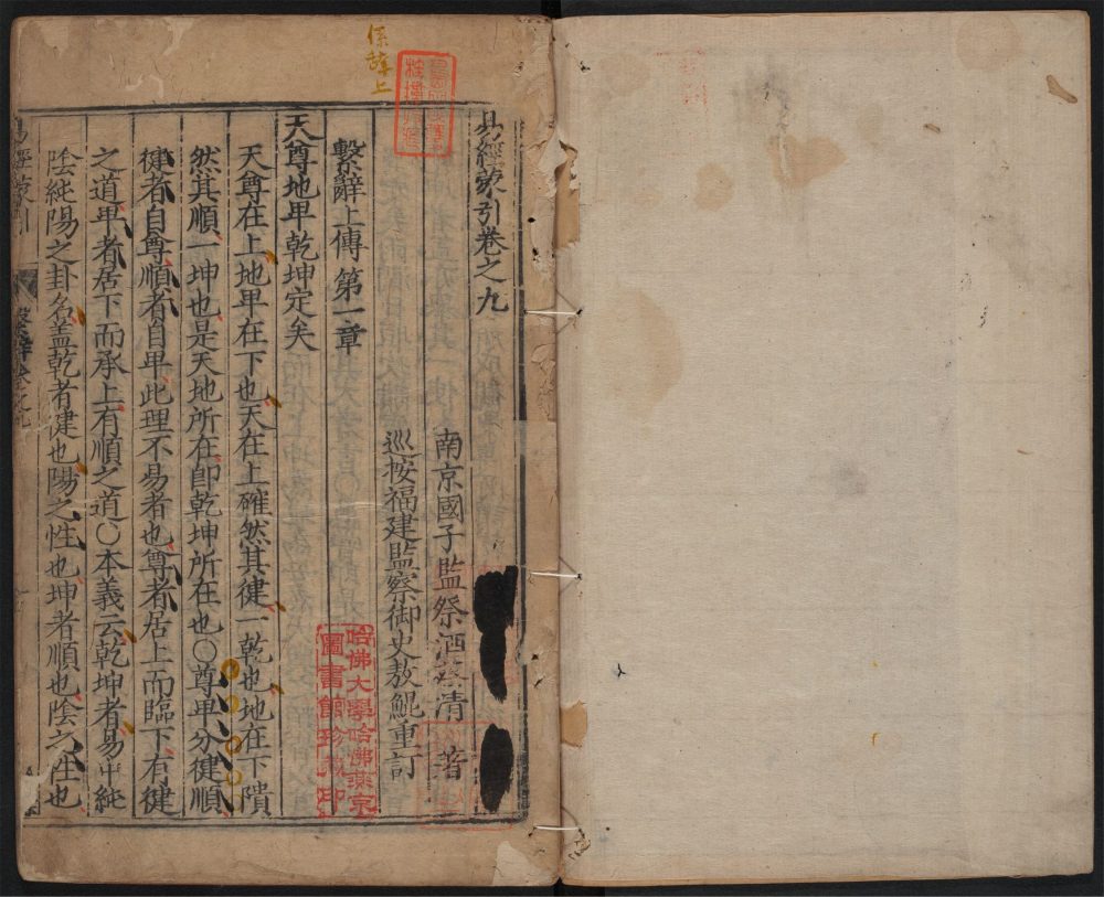 _易经蒙引_v.__ _易经蒙引_v.__