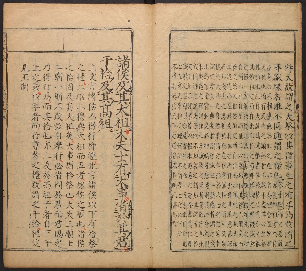 _张翰林校正礼记大全_v.__ _张翰林校正礼记大全_v.__