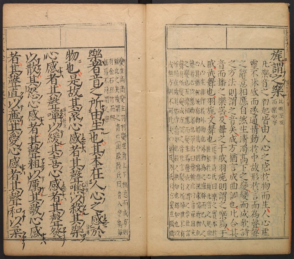 _张翰林校正礼记大全_v.__ _张翰林校正礼记大全_v.__