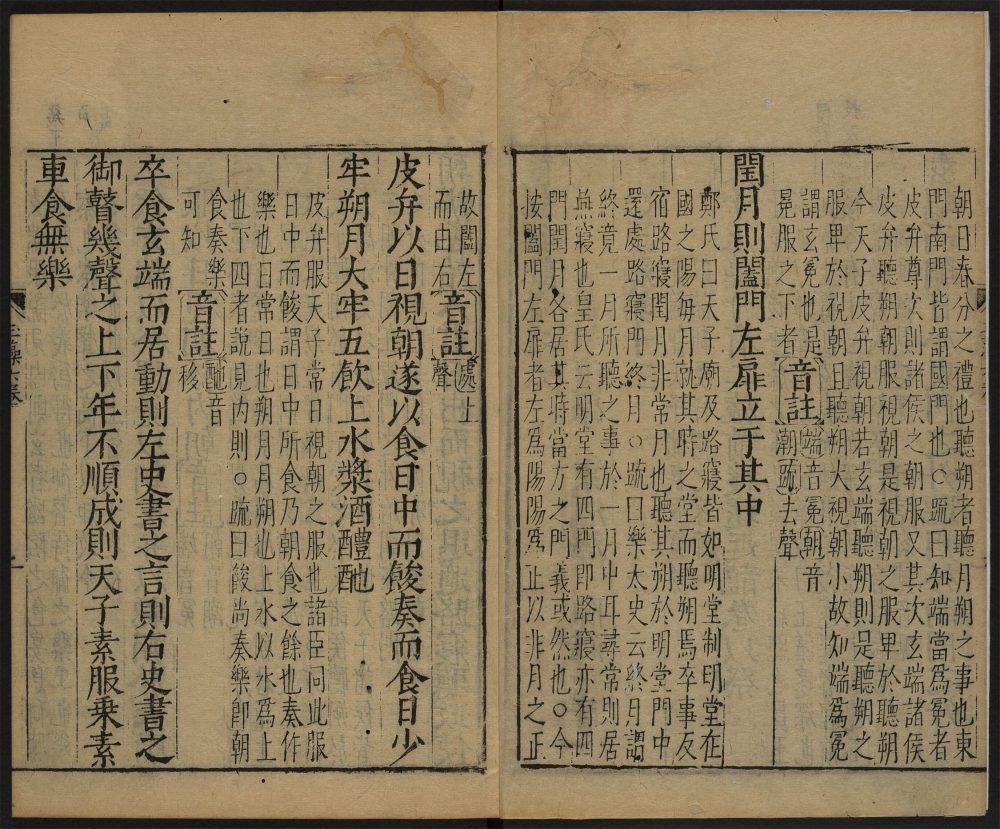 _礼记集注_v.__ _礼记集注_v.__