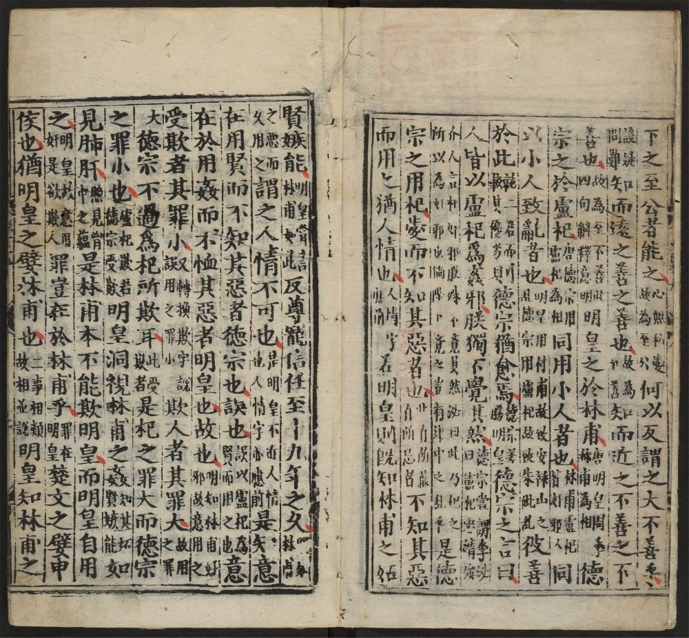 _精选东莱先生左氏博议句解_v.__ _精选东莱先生左氏博议句解_v.__