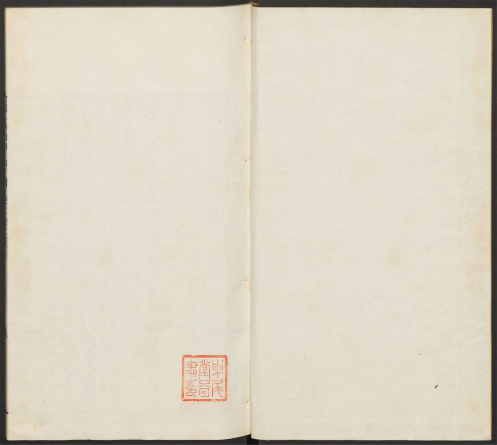 _春秋左传注评测义_v.__ _春秋左传注评测义_v.__