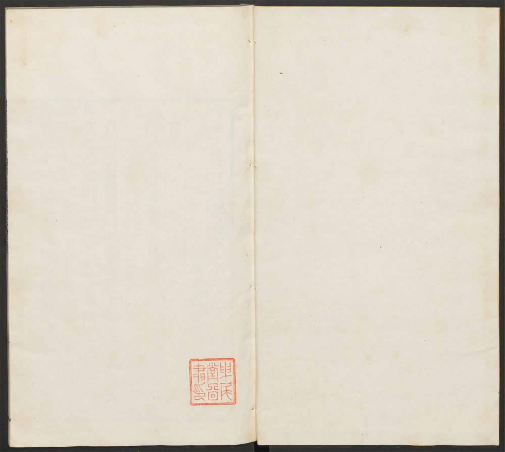 _春秋左传注评测义_v.__ _春秋左传注评测义_v.__