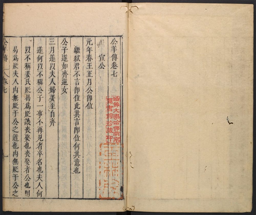 _公羊传_v.__ _公羊传_v.__