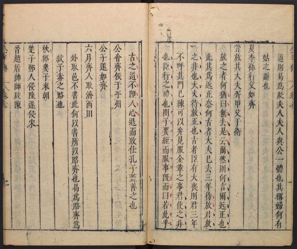 _公羊传_v.__ _公羊传_v.__