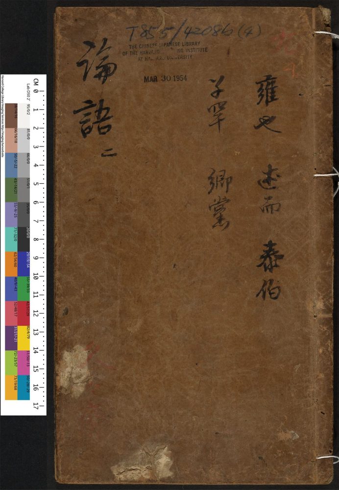 _四书集注大全_v.__ _四书集注大全_v.__